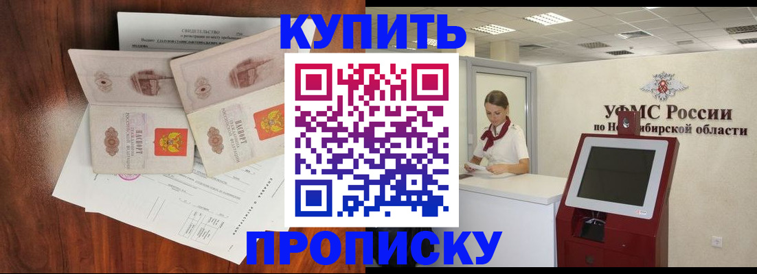 временная регистрация поиск в Сухом Логе