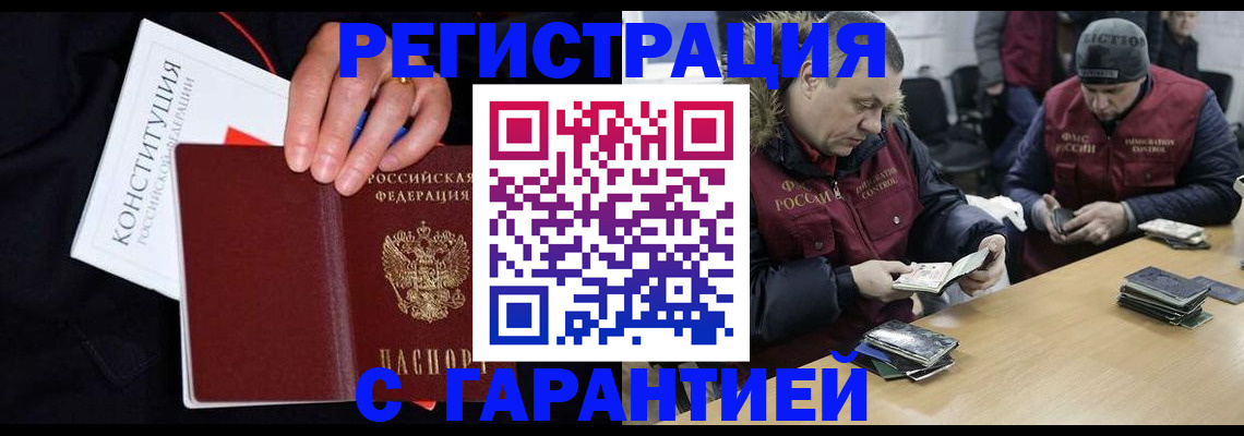 временная регистрация недорого в Сухом Логе