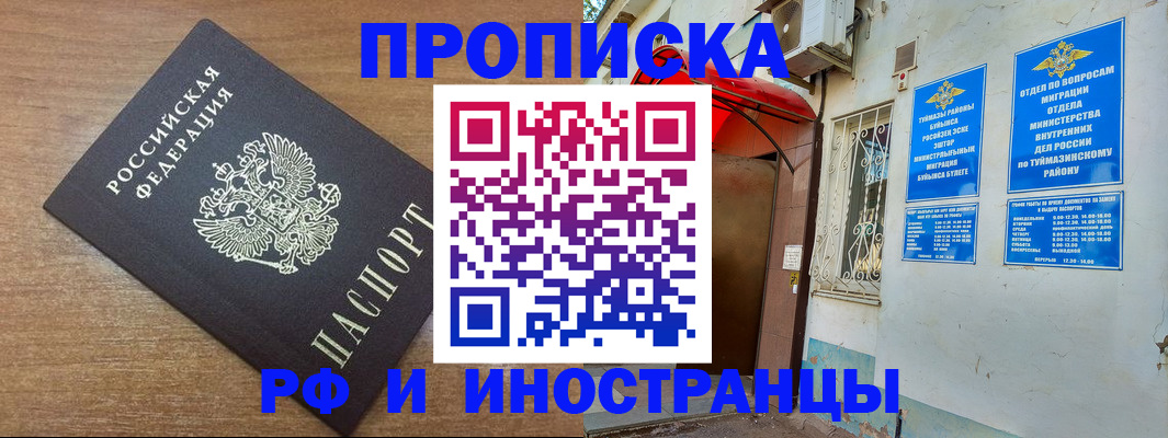 временная регистрация собственник в Сухом Логе